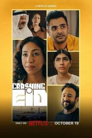 Devine qui vient pour l'Aïd streaming