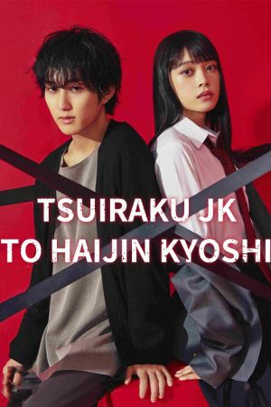 Falling high school girl and Irresponsible teacher streaming