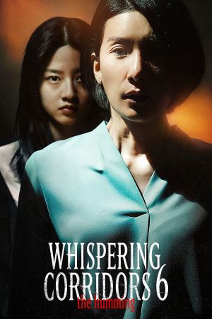 WHISPERING CORRIDORS 6 : THE HUMMING streaming