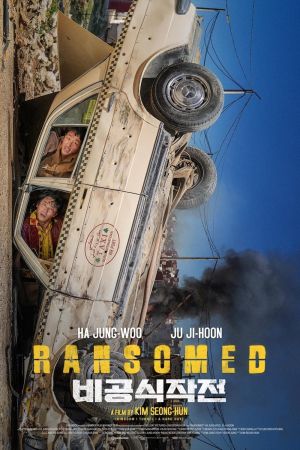 Ransomed streaming