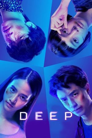 Deep streaming