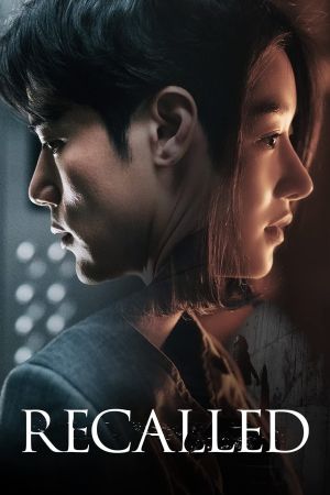 Recalled streaming