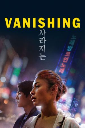 Vanishing streaming