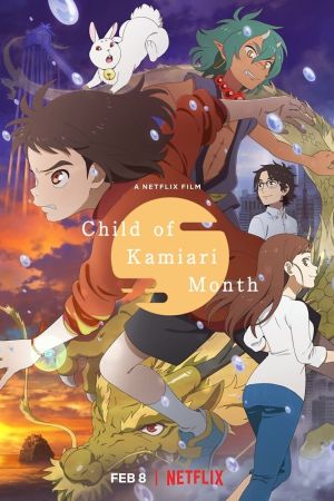 L'Enfant du mois de Kamiari streaming