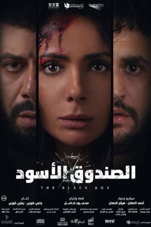 The Black Box streaming