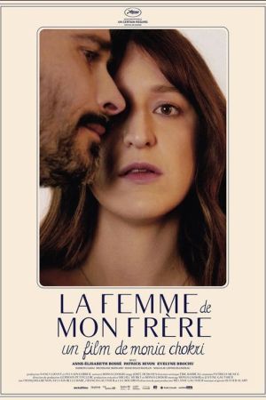 La femme de mon frère streaming