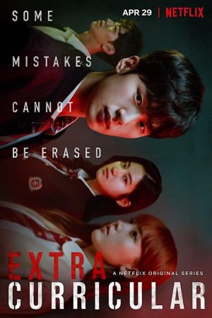 Extracurricular streaming