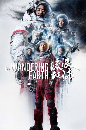 The Wandering Earth streaming