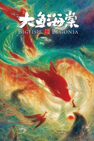 Big Fish & Begonia streaming