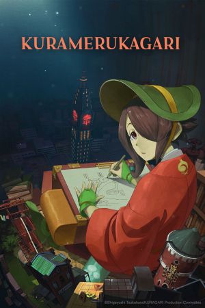 Kuramerukagari streaming