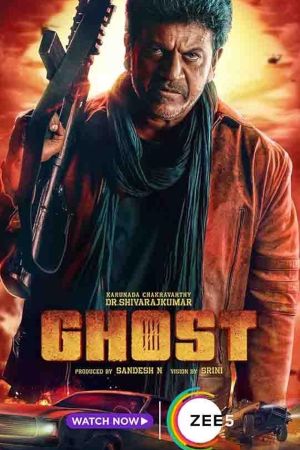 Ghost streaming