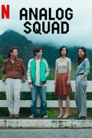 Analog Squad streaming