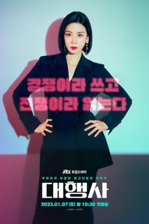 Agency streaming