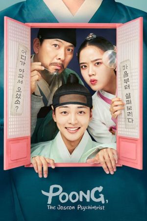 Poong, le psychiatre Joseon streaming