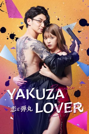 Yakuza Lover streaming
