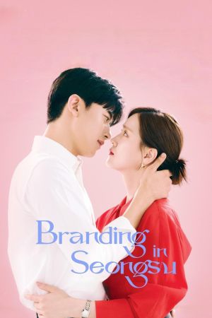 Branding in Seongsu streaming