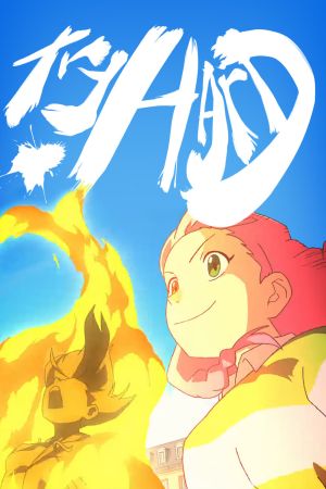 Try Hard streaming