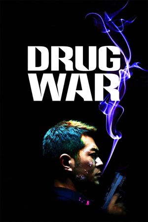 Drug War streaming