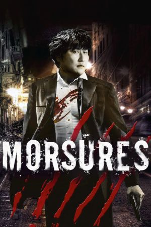 Morsures streaming