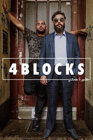 4 Blocks streaming