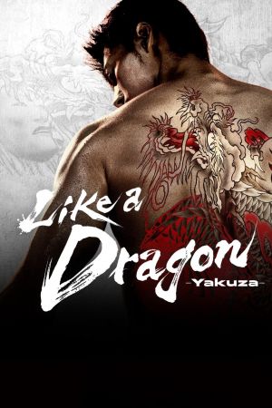 Like a Dragon : Yakuza streaming
