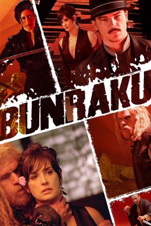 Bunraku streaming
