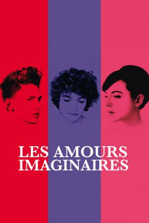 Les amours imaginaires streaming