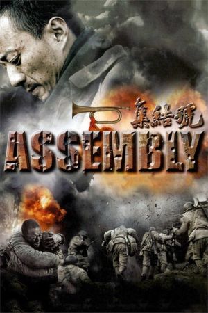 Héros de guerre streaming