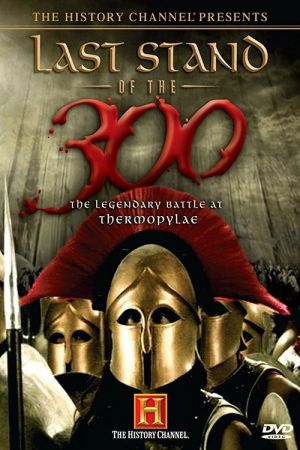 300 streaming