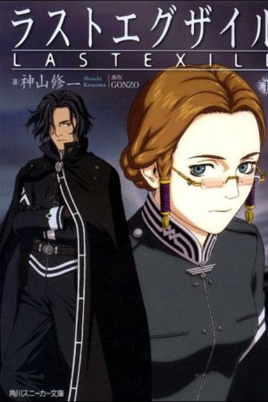 Exilé streaming