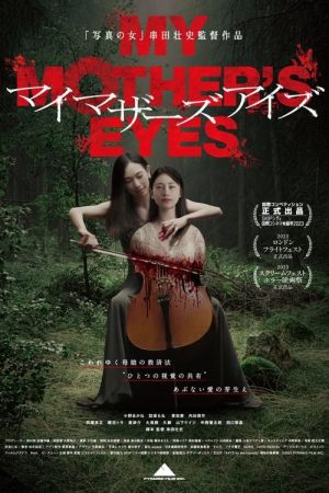 My Mother's Eyes streaming