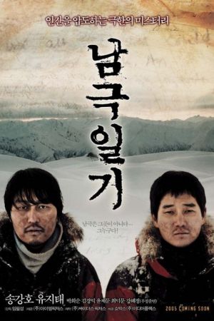 Antarctic Journal streaming