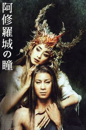 Ashura, la reine des démons streaming
