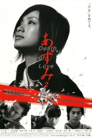 Azumi 2 streaming