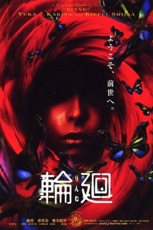 Reincarnation streaming