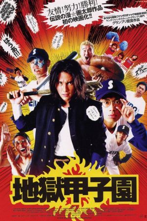 Battlefield baseball streaming