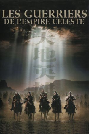 Les Guerriers de l'empire céleste streaming