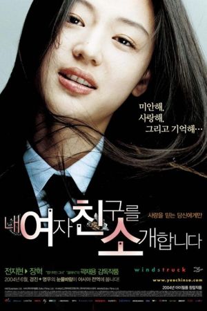Windstruck streaming