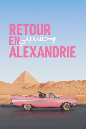 Retour en Alexandrie streaming