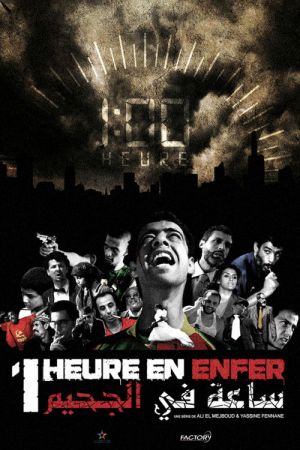 Une virée en enfer streaming