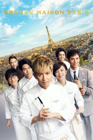 Grande Maison Paris streaming
