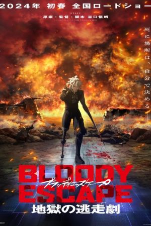 Bloody Escape: Bats out of Hell streaming