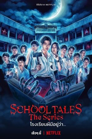 School Tales : La série streaming