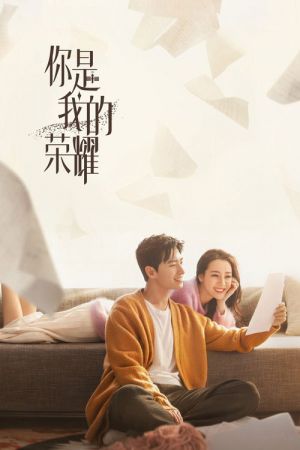 You Are My Glory streaming