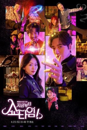 From Now On, Showtime! streaming