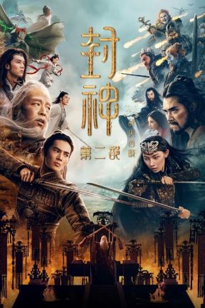 Creation of the Gods 2: Demon Force streaming