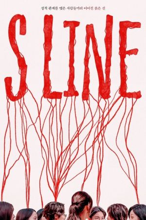 S Line streaming