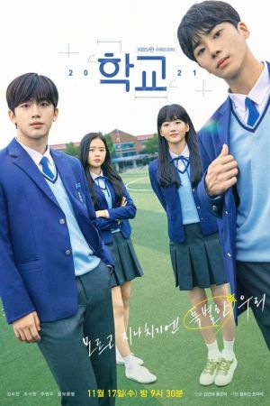 School 2021 streaming