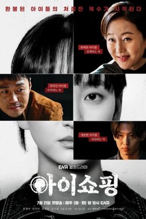 The Defects streaming