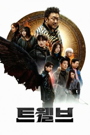 Twelve streaming